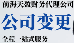 公司經(jīng)營范圍變更的有關(guān)流程有哪些？