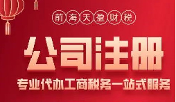企業(yè)尋求公司注冊(cè)代辦服務(wù)有什么好處？
