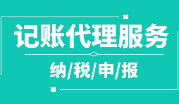 深圳個體戶記賬報稅逾期后果嚴重嗎？