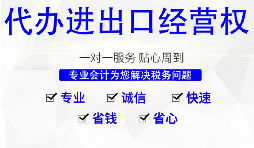 深圳公司怎么申請進(jìn)出口權(quán)，需要哪些材料及流程？