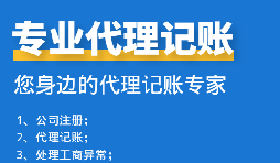 深圳一般納稅人企業(yè)應如何記賬報稅？