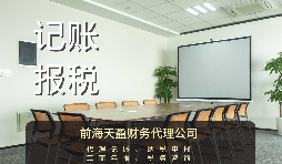 香港公司注冊后怎么記賬報稅？