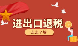 生產(chǎn)、外貿(mào)首次申報(bào)出口退稅的注意事項(xiàng)有哪些？