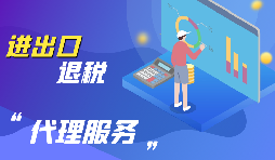 深圳出口退稅辦理有哪些條件？