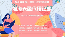小規(guī)模納稅人代理記賬報(bào)稅流程如何？