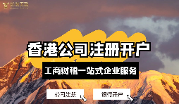 香港銀行開戶被拒有哪些原因你知道嗎？