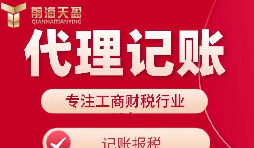 代理記賬報稅的流程需要什么資料？