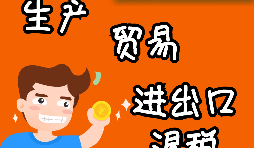 外貿企業(yè)出口退稅系統(tǒng)和報關單注意事項