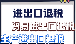 在沒(méi)有進(jìn)出口權(quán)的情況下哪些方式可以出口？