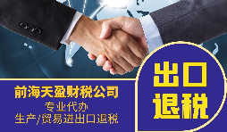 出口退稅企業(yè)有哪三種收外匯方式？