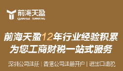 深圳注冊(cè)代理財(cái)稅公司從這幾個(gè)維度來選擇