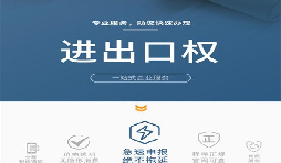 沒有營業(yè)執(zhí)照和進(jìn)出口權(quán)能做外貿(mào)嗎？