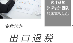 外銷發(fā)票是指用于出口貿易業(yè)務的發(fā)票