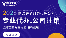 深圳公司注銷流程全解析，讓您輕松完成企業(yè)解散