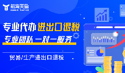 藝術(shù)品進(jìn)出口退稅，這些流程你需要知道！