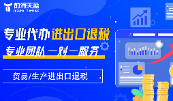 深圳公司出口退稅揭秘：細(xì)說政策、操作步驟和注意事項