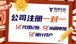 外國人在深圳注冊公司的詳細步驟，助您輕松創(chuàng)業(yè)