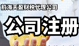 如何在深圳設(shè)立外資子公司？詳細步驟大揭秘