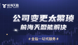 深圳公司減資新規(guī)，5年內(nèi)實繳注冊資本！