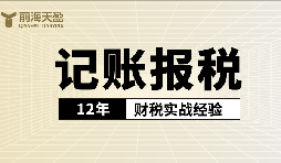 代理記賬公司的主要職責(zé)和工作流程詳解！