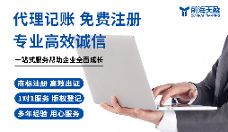 領(lǐng)航小微財務(wù)路，前海天盈財務(wù)為您賦能