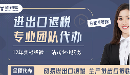 外貿(mào)寒冬下，深圳賣家靠什么逆勢多賺20%？答案藏在這項政策！