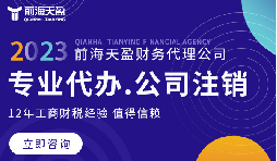公司不經(jīng)營了還拖著？5大后果讓你寸步難行！