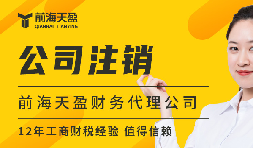 企業(yè)注銷登記后，法定代表人是否可以立即擔任其他公司的法定代表人？