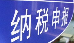 秒懂增值稅！企業(yè)財(cái)稅管理就該這么簡(jiǎn)單